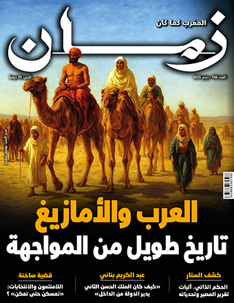 العدد 146 - العرب‭ ‬والأمازيغ : تاريخ‭ ‬طويل‭ ‬من‭ ‬المواجهة